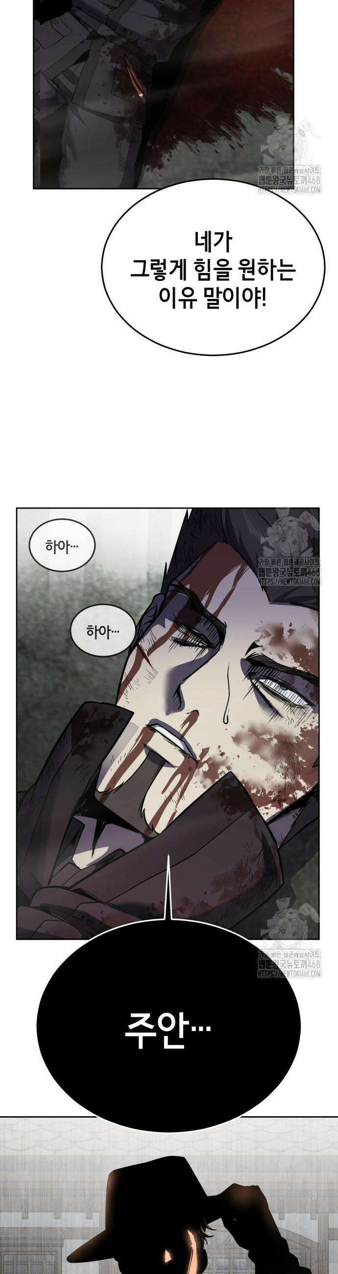사신소년 2부 125화 7