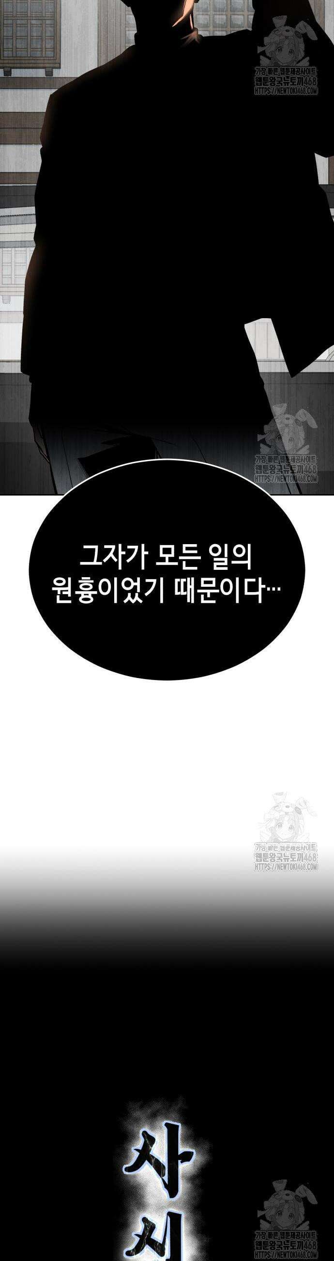 사신소년 2부 125화 8