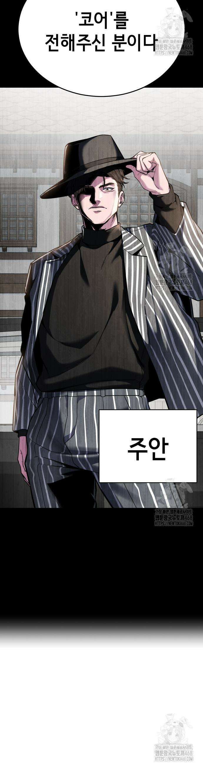 사신소년 2부 125화 16