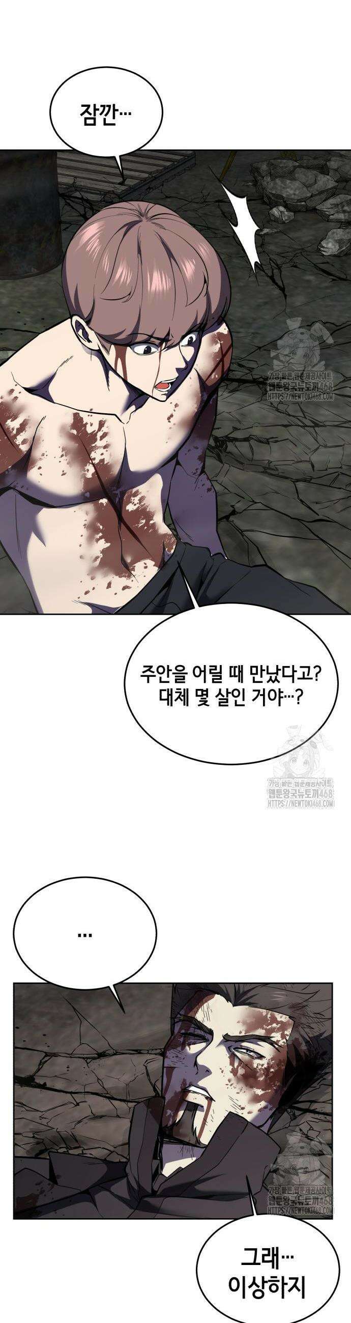 사신소년 2부 125화 17