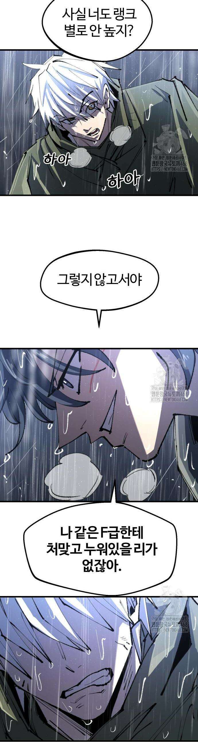 별과 사슬이 뜨는 섬 9화 2