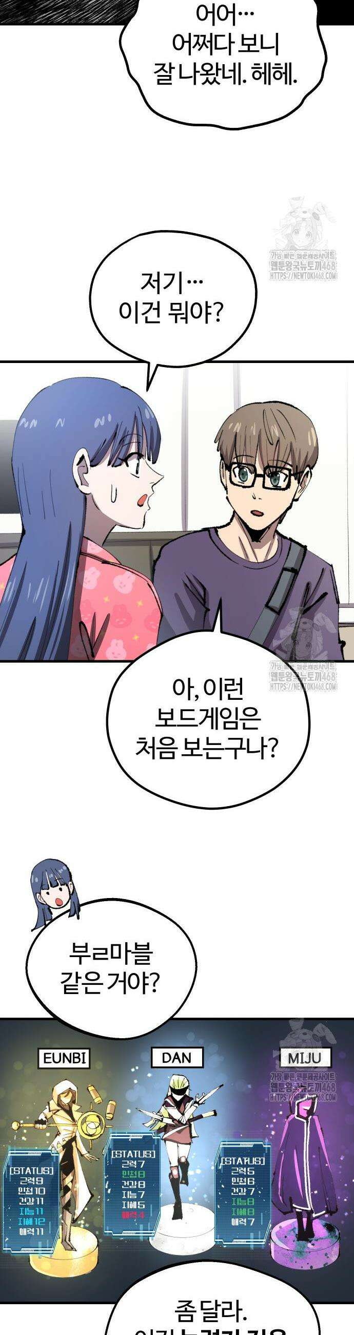 별과 사슬이 뜨는 섬 9화 6