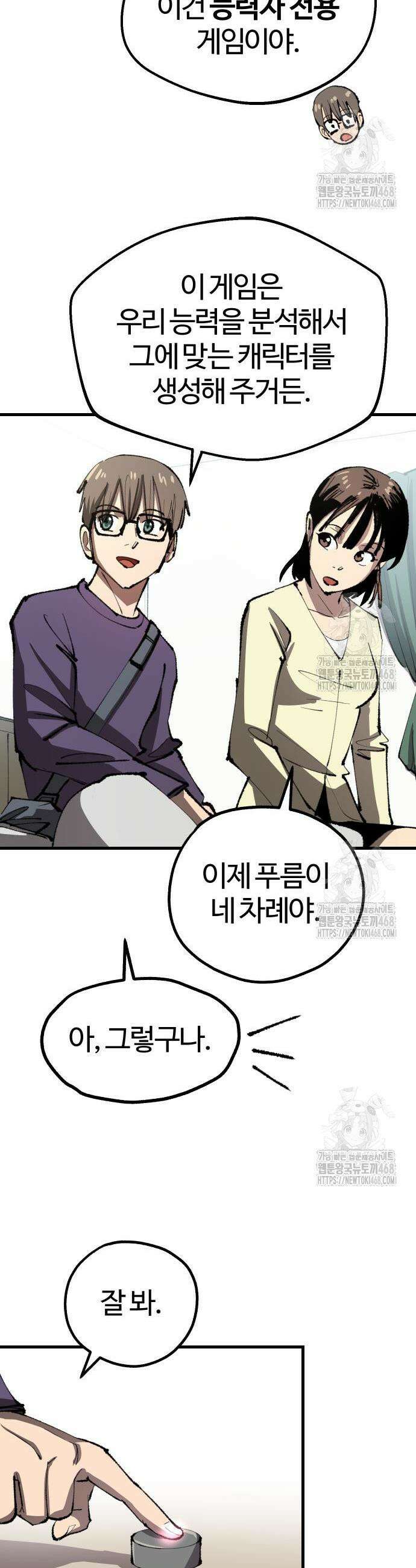 별과 사슬이 뜨는 섬 9화 7