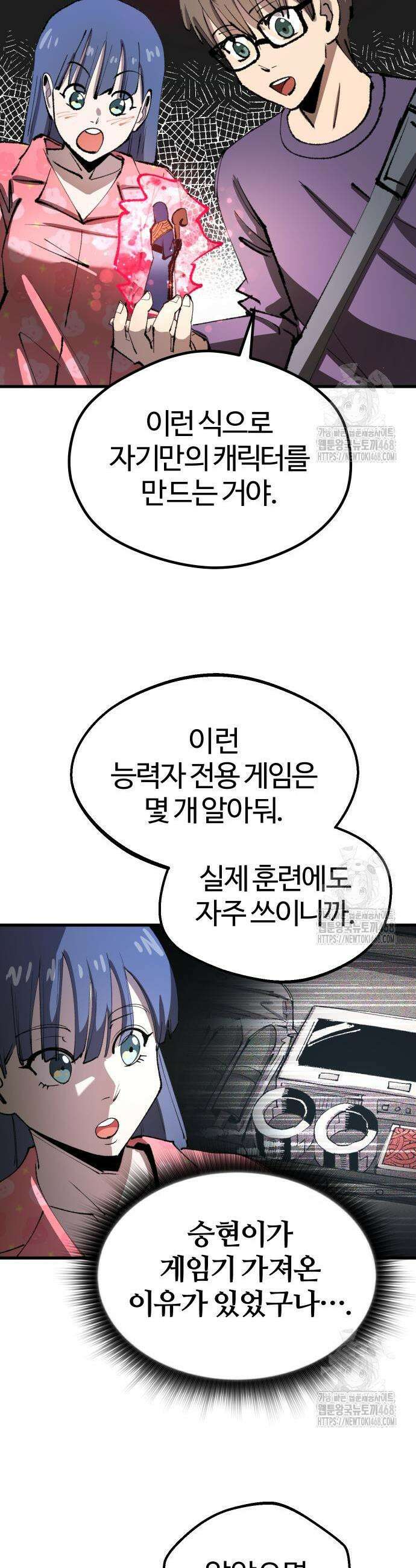 별과 사슬이 뜨는 섬 9화 9