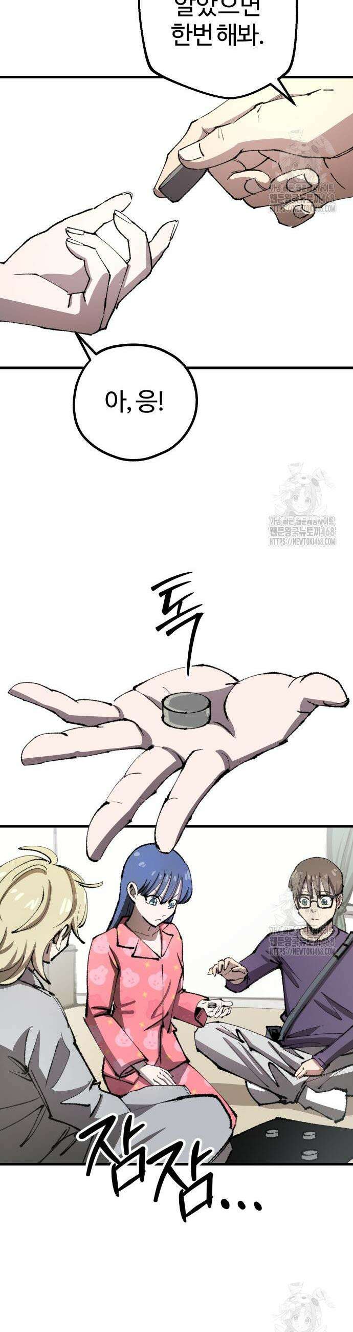 별과 사슬이 뜨는 섬 9화 10