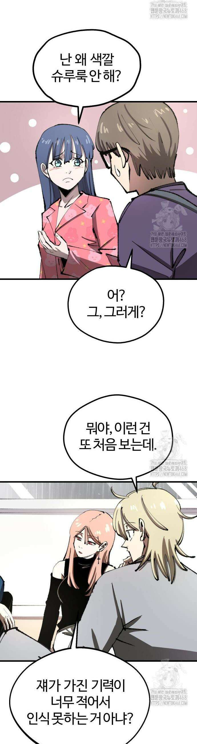 별과 사슬이 뜨는 섬 9화 11
