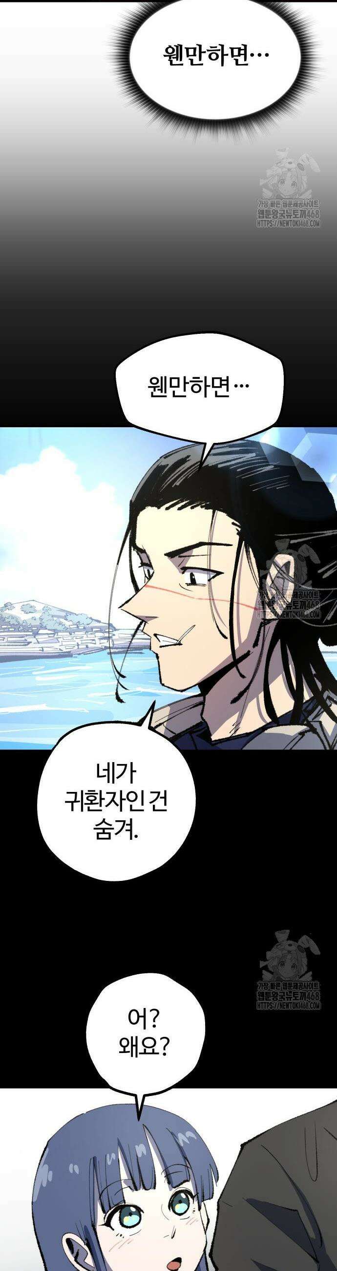별과 사슬이 뜨는 섬 9화 15
