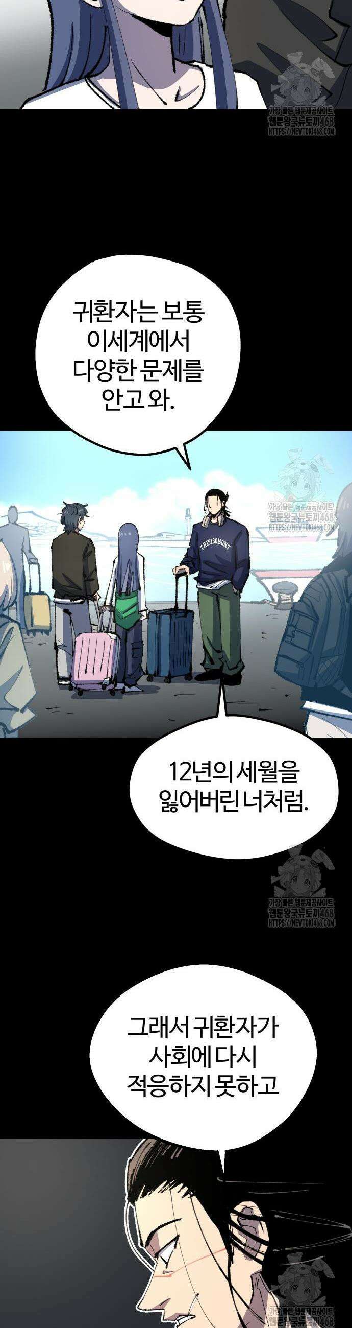 별과 사슬이 뜨는 섬 9화 16