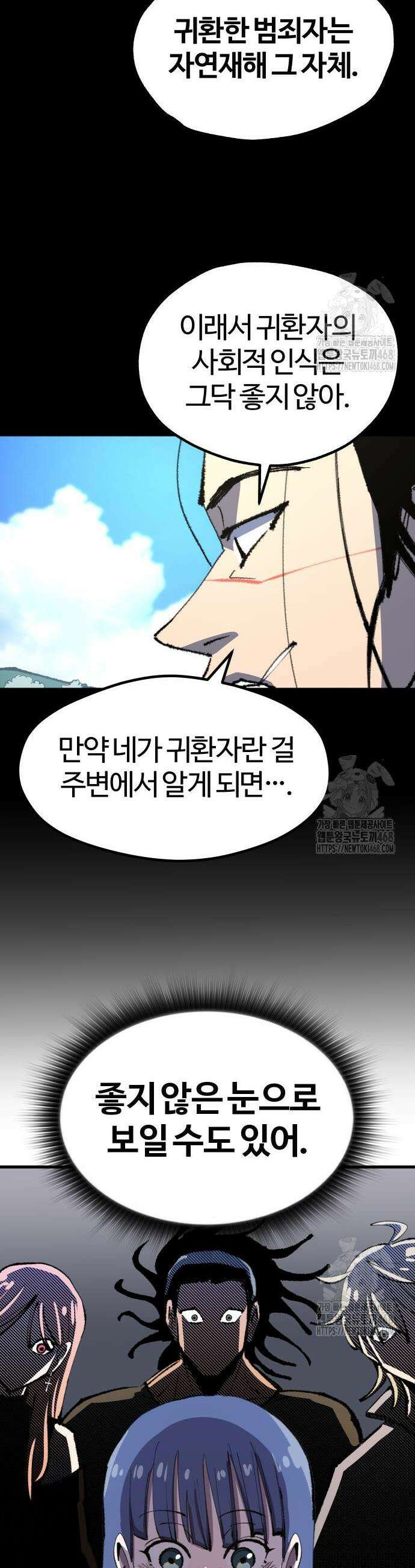별과 사슬이 뜨는 섬 9화 18