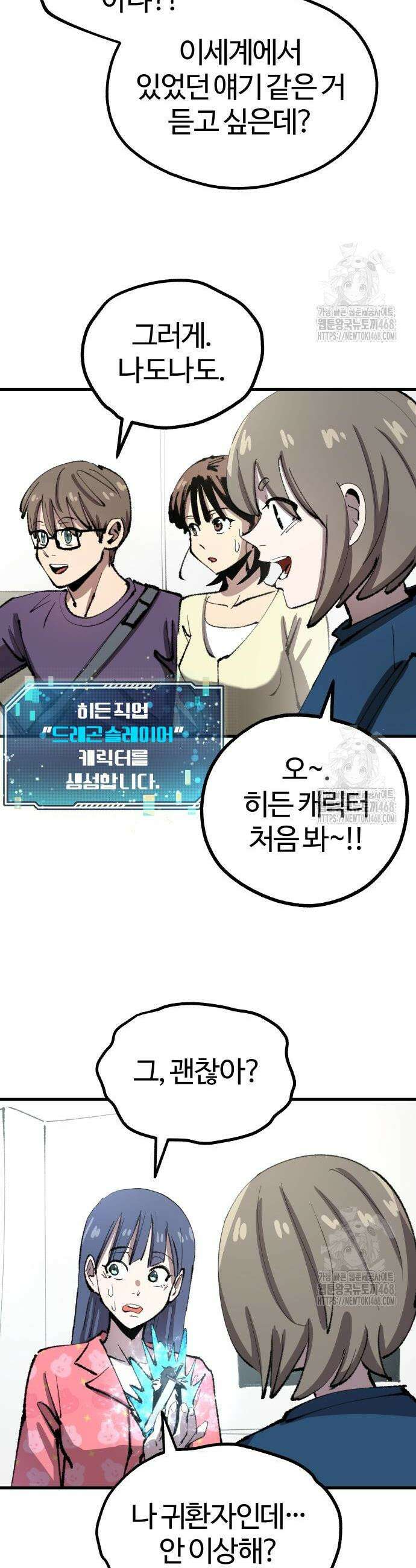 별과 사슬이 뜨는 섬 9화 21