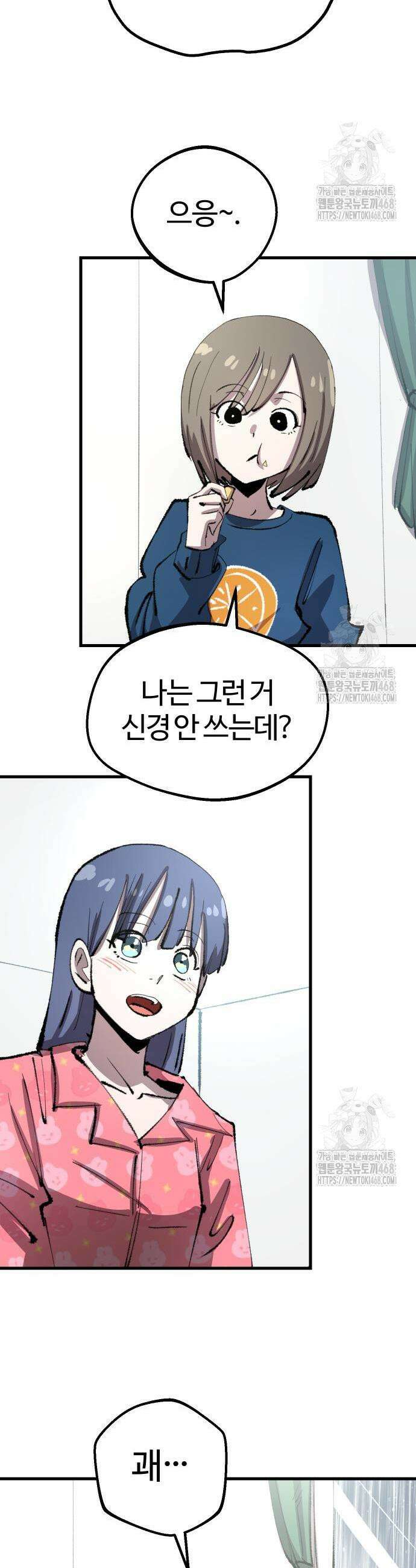 별과 사슬이 뜨는 섬 9화 22