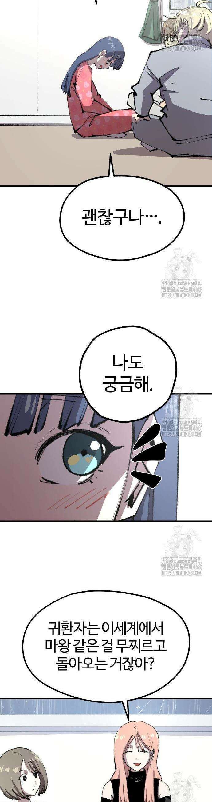 별과 사슬이 뜨는 섬 9화 23