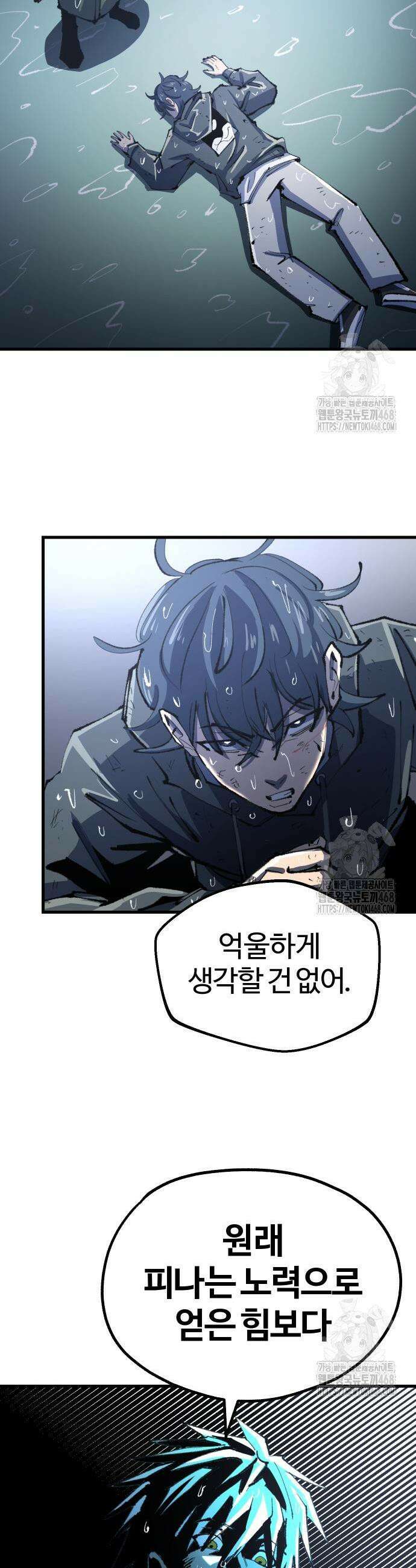 별과 사슬이 뜨는 섬 9화 28