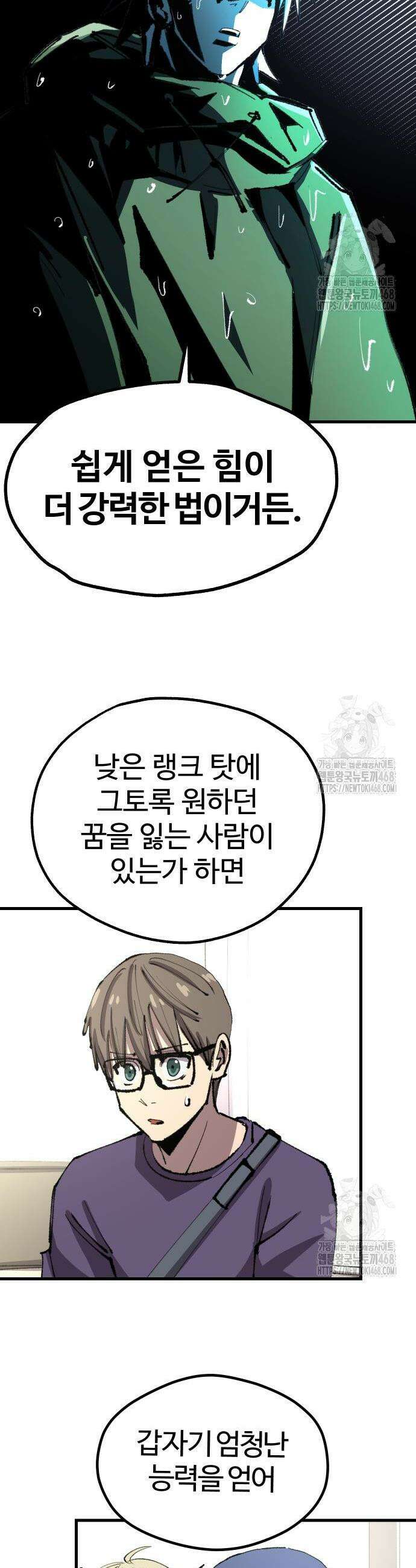 별과 사슬이 뜨는 섬 9화 29
