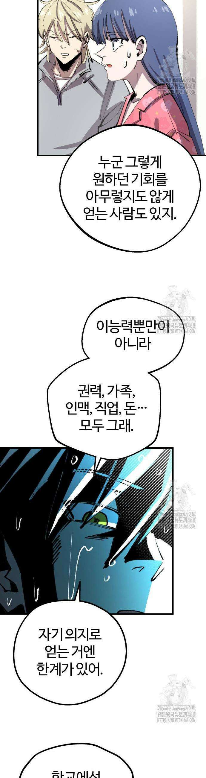 별과 사슬이 뜨는 섬 9화 30