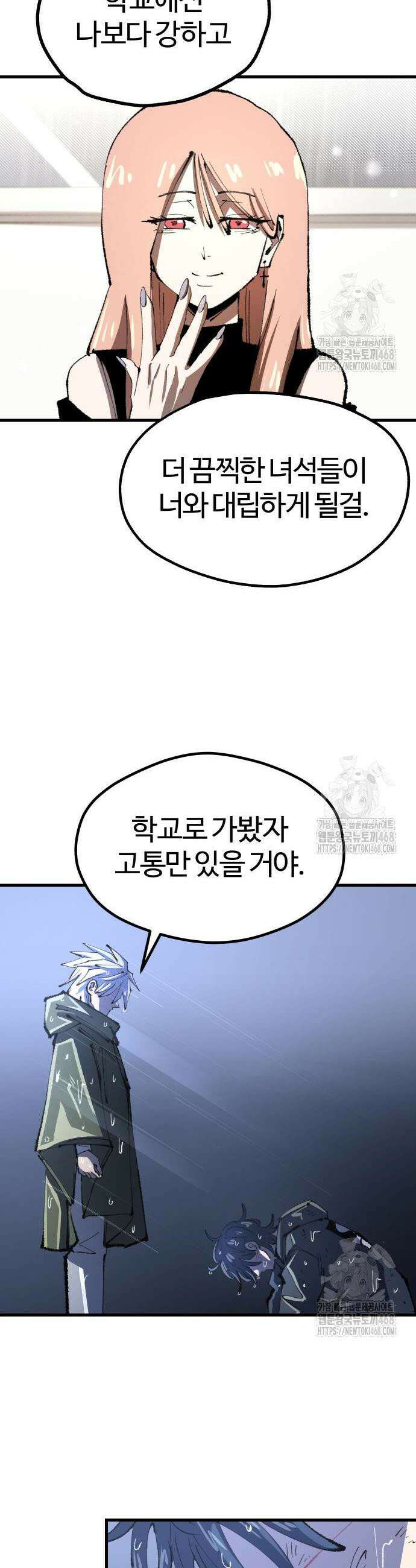 별과 사슬이 뜨는 섬 9화 31