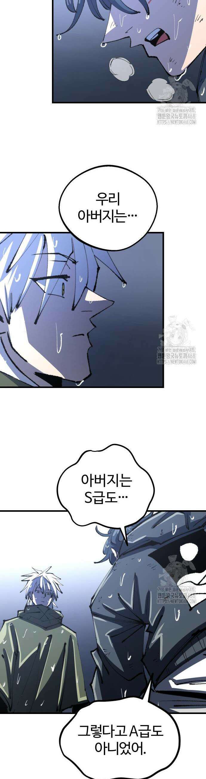 별과 사슬이 뜨는 섬 9화 32