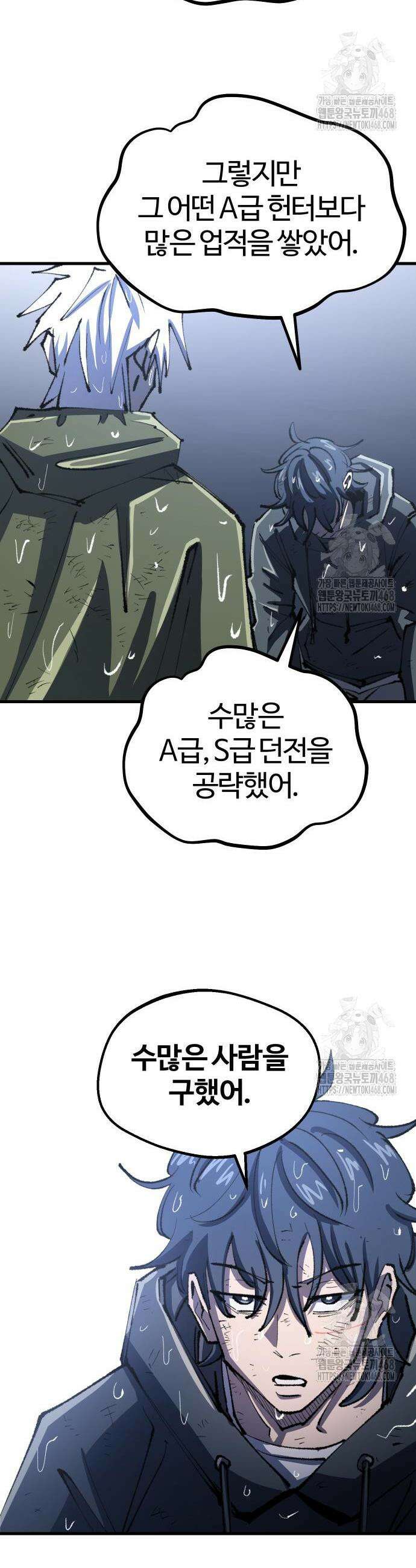 별과 사슬이 뜨는 섬 9화 33