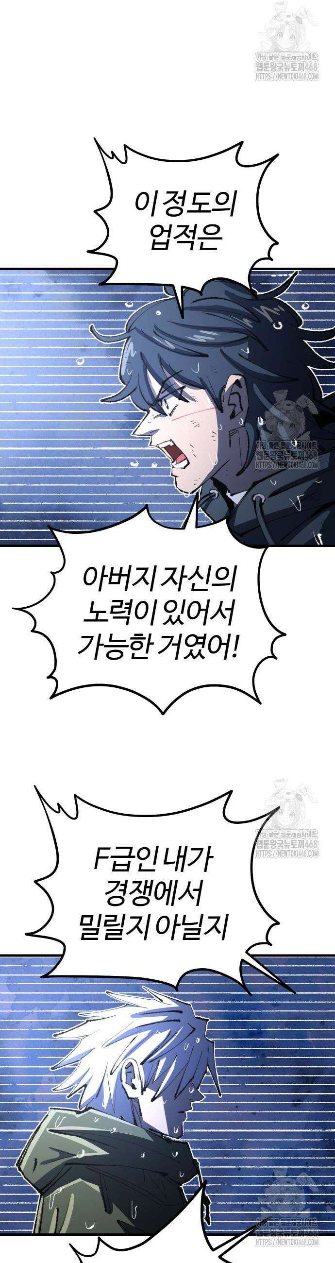 별과 사슬이 뜨는 섬 9화 34