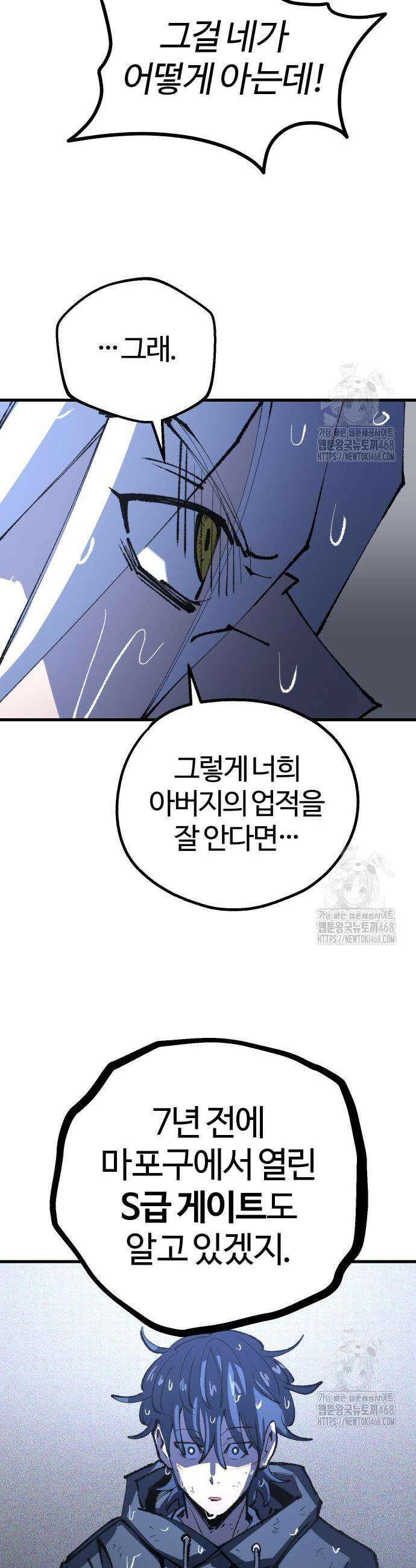 별과 사슬이 뜨는 섬 9화 35