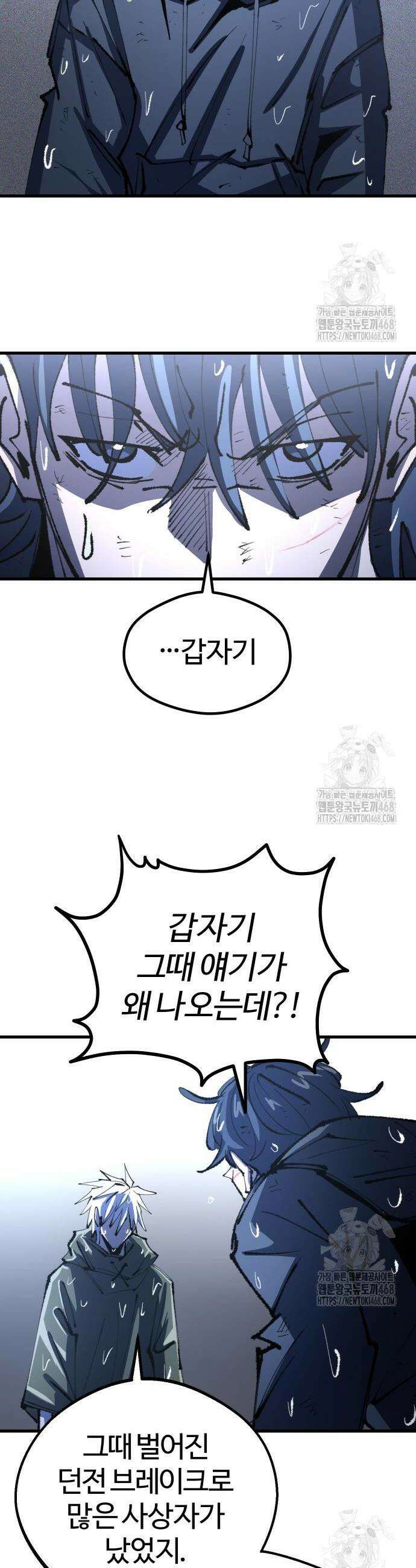 별과 사슬이 뜨는 섬 9화 36