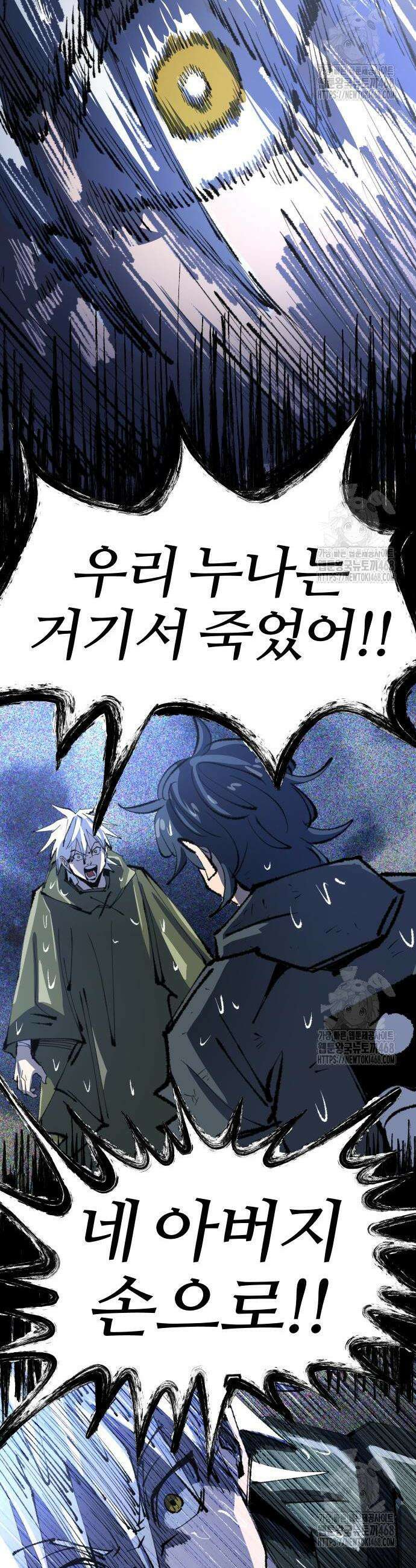별과 사슬이 뜨는 섬 9화 39