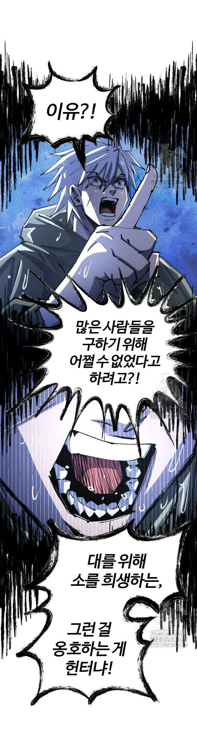 별과 사슬이 뜨는 섬 9화 41