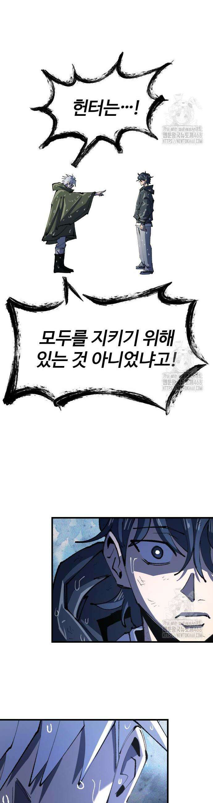 별과 사슬이 뜨는 섬 9화 42