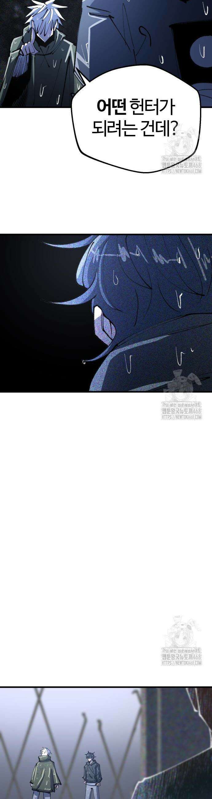 별과 사슬이 뜨는 섬 9화 44