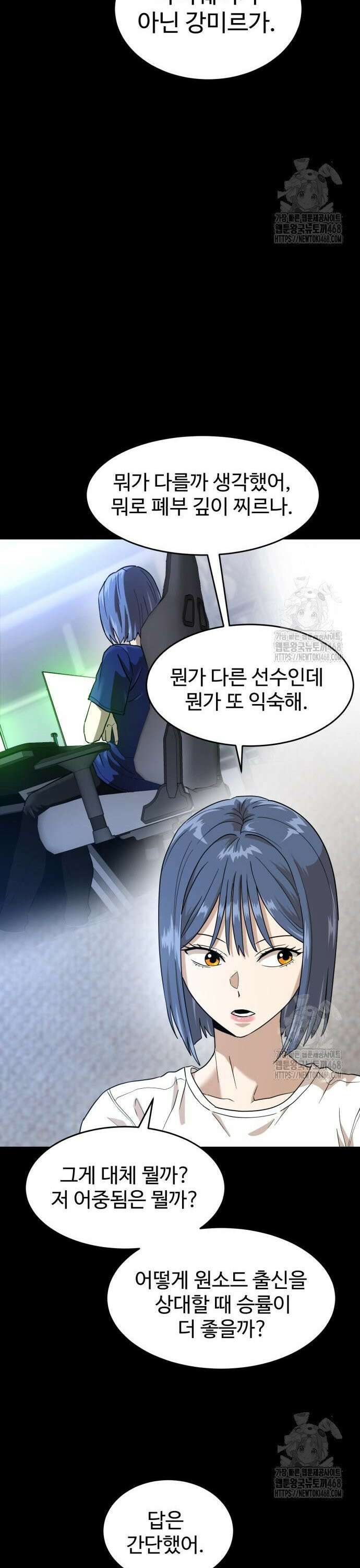 더블클릭 195화 7