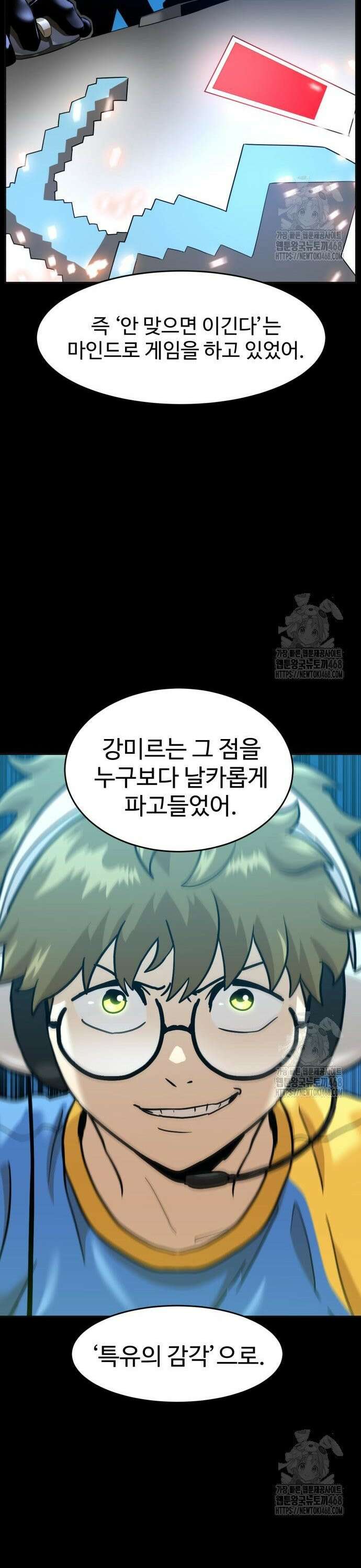 더블클릭 195화 10