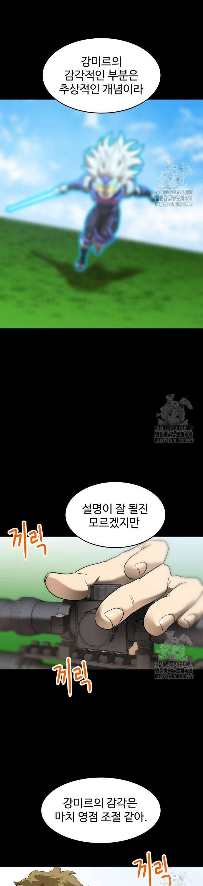더블클릭 195화 11