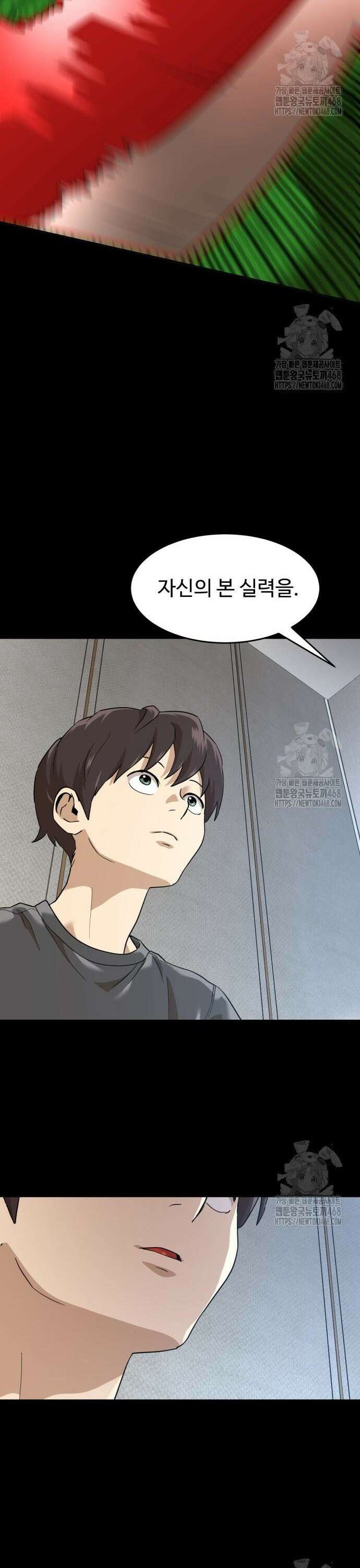 더블클릭 195화 14