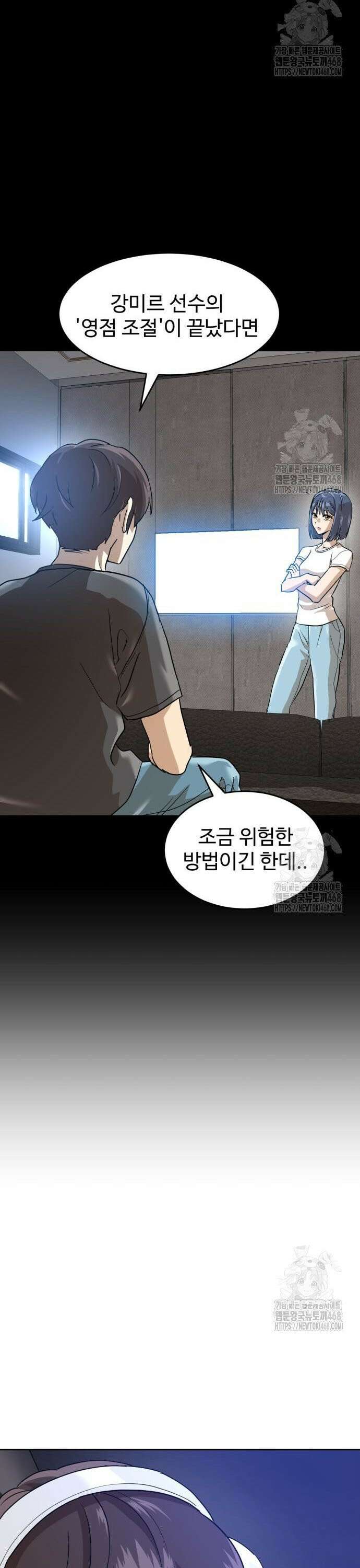 더블클릭 195화 15