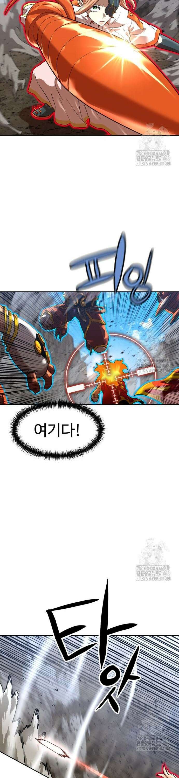 더블클릭 195화 19