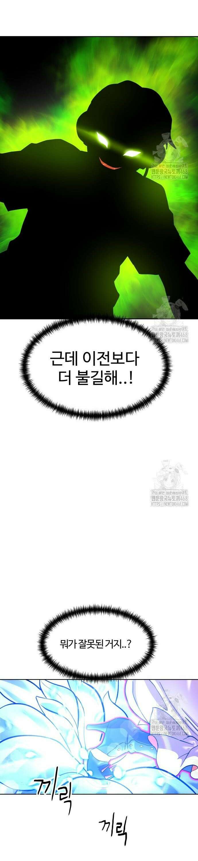 더블클릭 195화 32