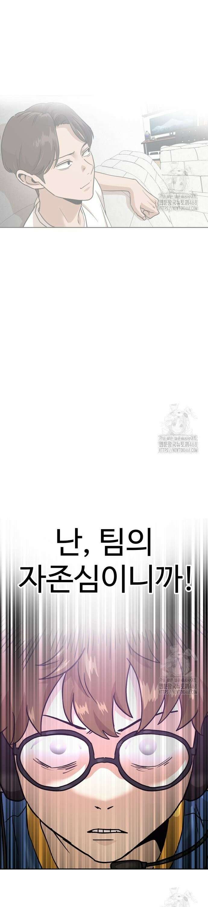 더블클릭 195화 39