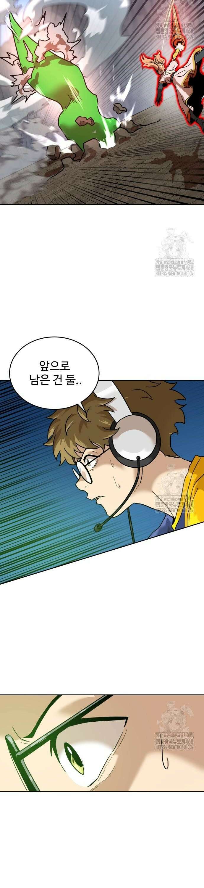 더블클릭 195화 46