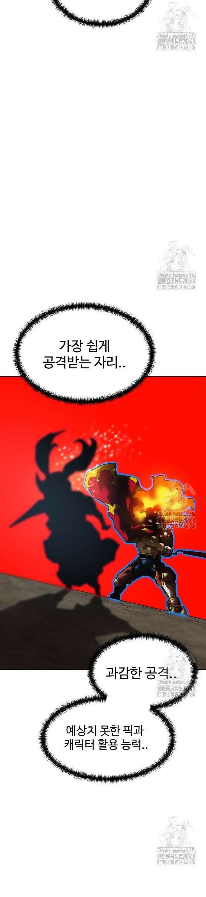 더블클릭 195화 50