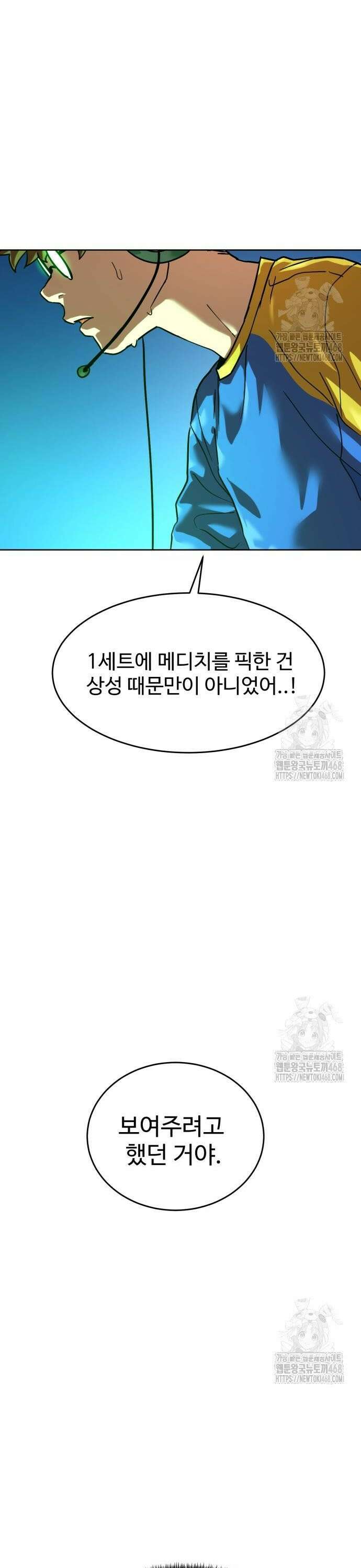 더블클릭 195화 51