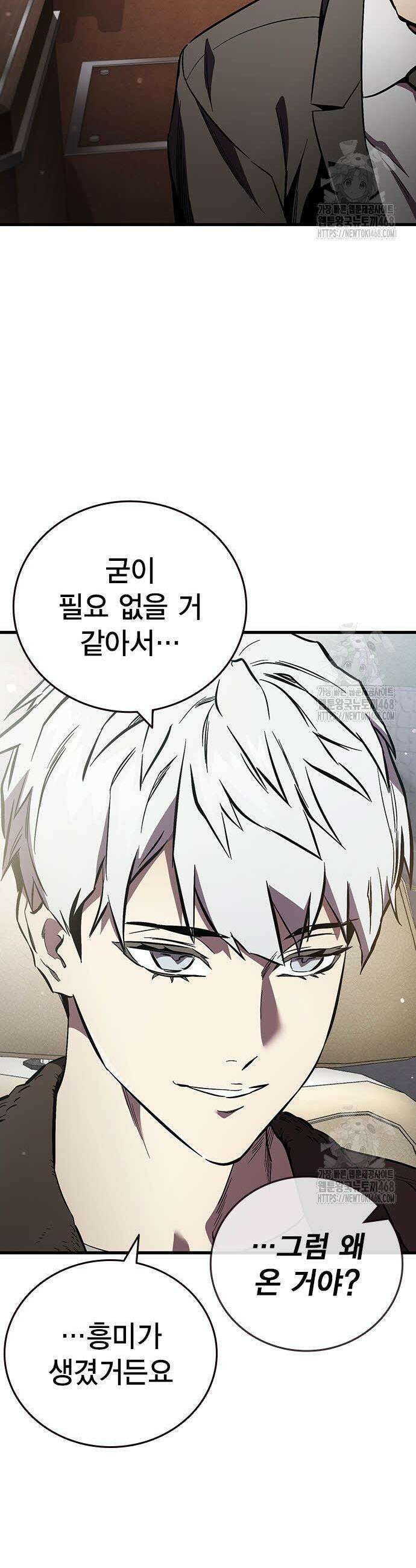 대장전 36화 3
