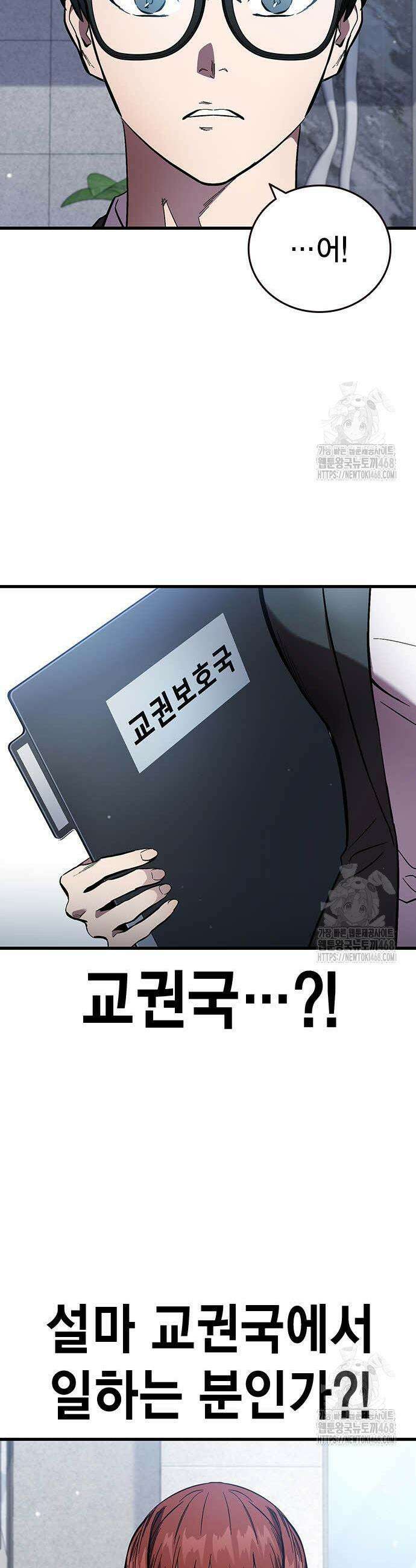 대장전 36화 5