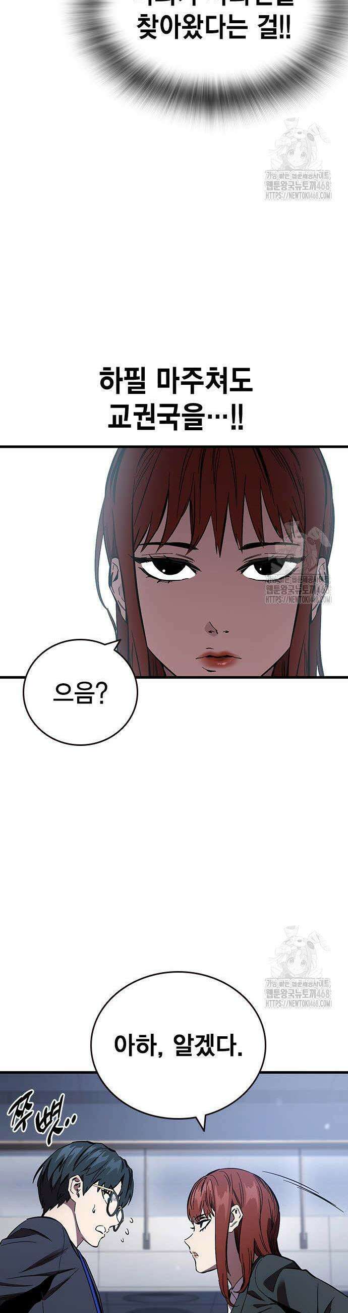 대장전 36화 7