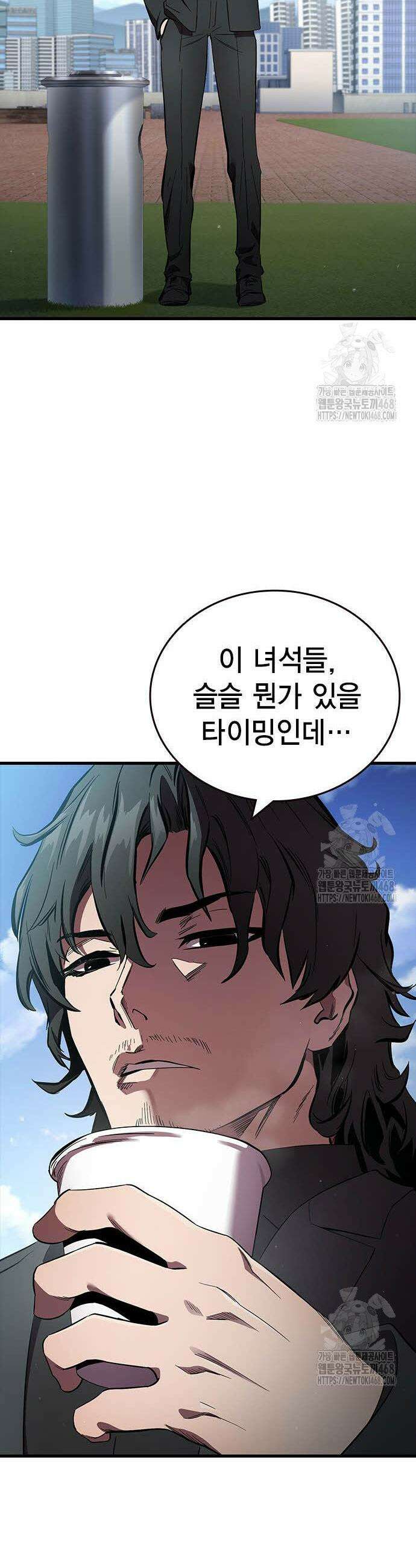 대장전 36화 11