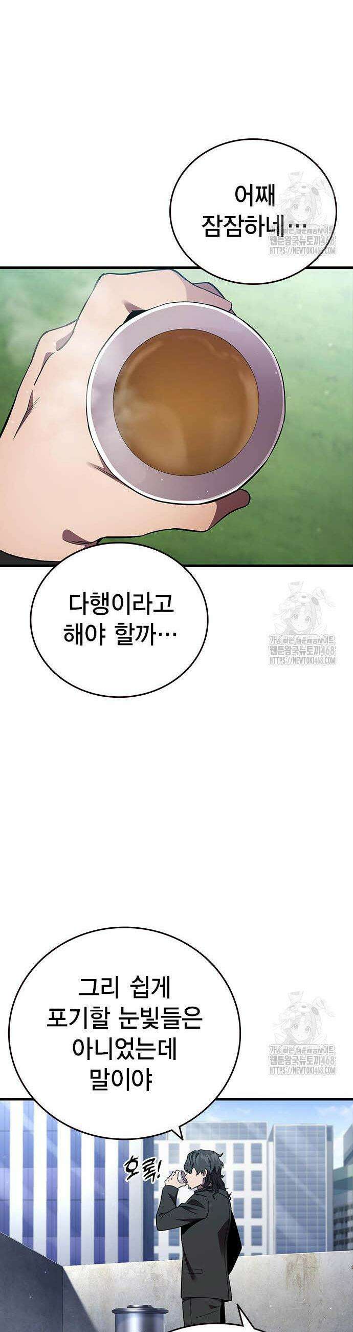 대장전 36화 12