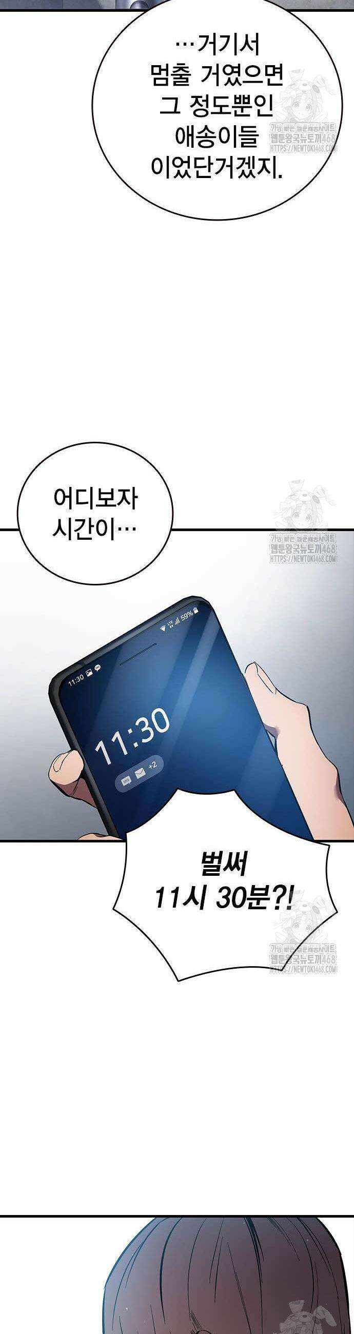 대장전 36화 13