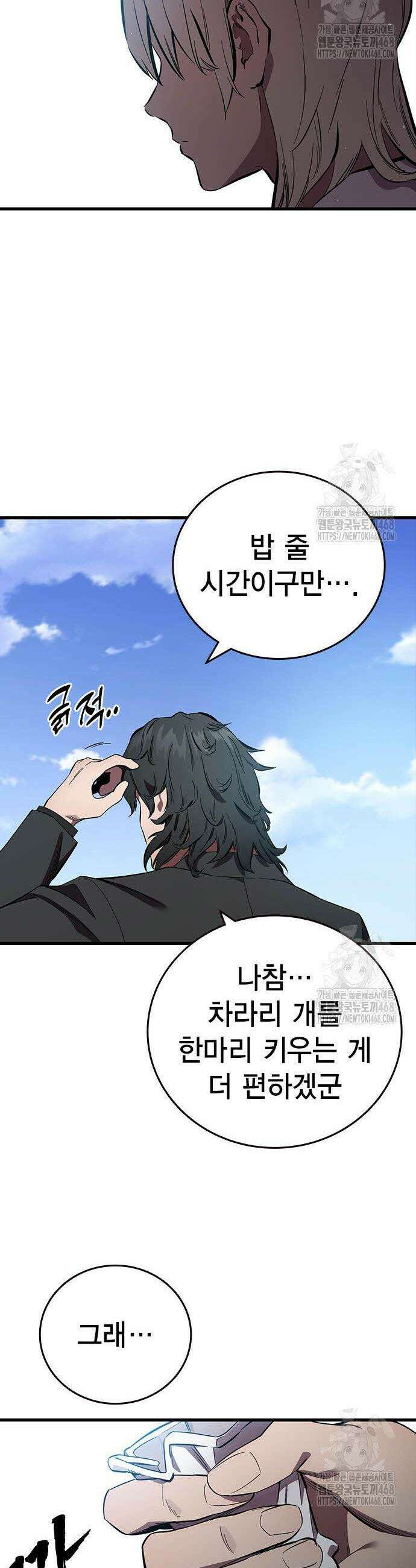 대장전 36화 14