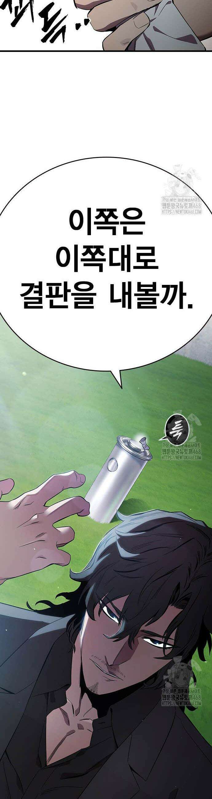 대장전 36화 15