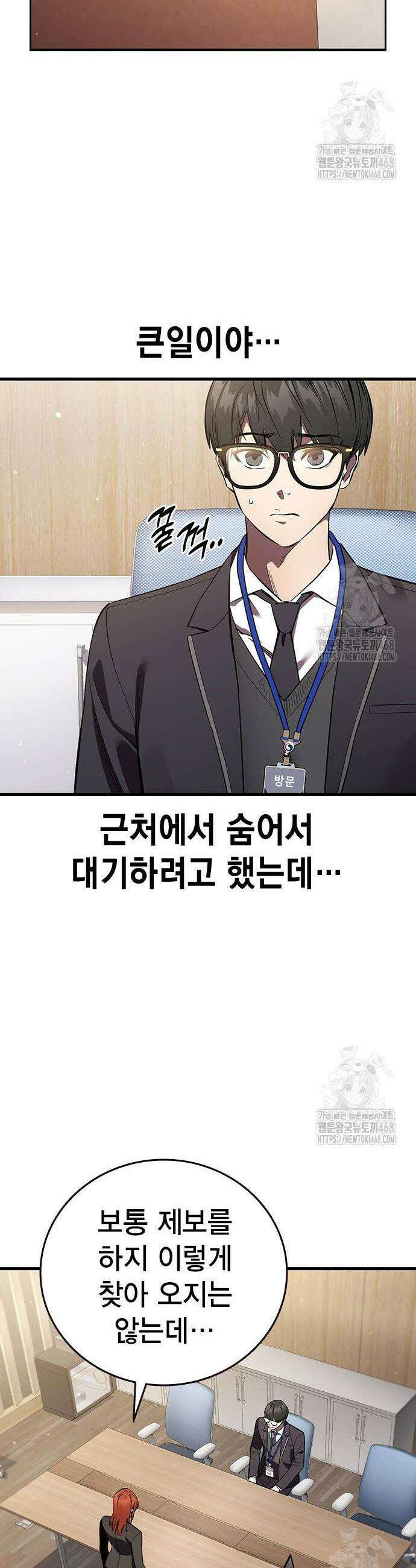 대장전 36화 17