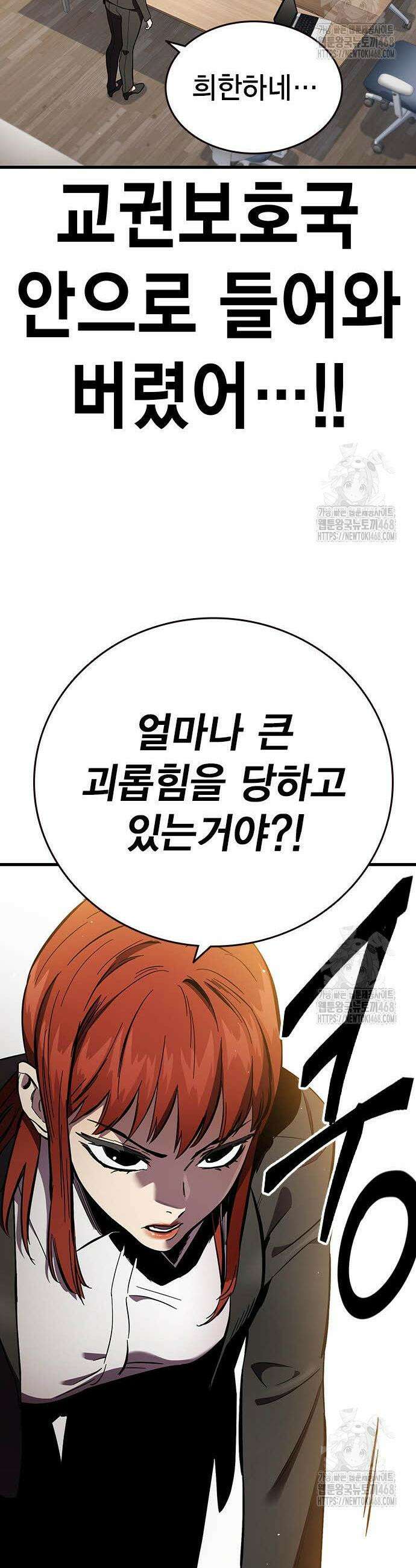 대장전 36화 18